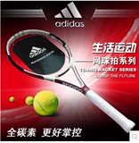 阿迪达斯adidas网球拍正品专业初学者男女全碳素网球拍包邮特价