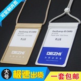 DEZHI-大号高档工作牌100x70镁铝合金胸卡证件卡套 金属吊牌挂绳