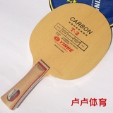 【专柜正品】银河T-2乒乓球底板T2桧木双碳素乒乓底板乒乓球拍