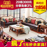 美式家具实木布艺沙发 简美客厅真皮沙发123组合大小户型07M3