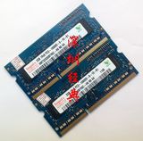 现代hynix/海力士DDR3 1333 2G笔记本内存条 三代内存PC3-10600S