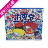 日本食玩进口零食 嘉娜宝kracie迷你寿司DIY食玩自制手工糖果玩具