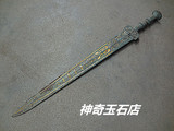 精品收藏 战国青铜剑仿古帝王剑 青铜宝剑 战国时期青铜剑 特价