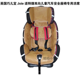 Joie巧儿宜适特捷 双向宝宝婴儿童安全汽车座椅 0-7岁专用凉席