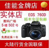 【佳能总代理】佳能 EOS 760D套机(18-135STM镜头) 750D大陆行货