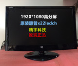 HP/惠普 Compaq X22LEDch液晶显示器21.5寸高分LED显示器
