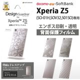 日本产 Rasta Banana 索尼 Z5背膜 Z5P后膜 Z5尊享版 贴膜 纤维膜