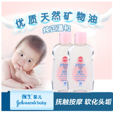 强生婴儿润肤油宝宝新生儿按摩油100ml*2支 抚触按摩软化头垢