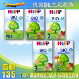 北京德国喜宝HIPP有机BIO益生菌奶粉pre段1段2段3段 12+1+800克