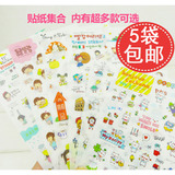韩国儿童创意透明防水PVC塑料可爱DIY相册手机日记贴纸卡通贴画