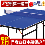 红双喜乒乓球桌正品TM3626 家用折叠标准乒乓球台室内乒乓球桌