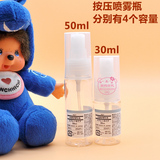 日本MUJI无印良品 PET分装瓶/化妆水喷雾瓶 按压旅行细雾 现货