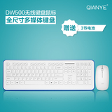 千业无线鼠标键盘套装超薄笔记本台式电脑办公家用键鼠套装白色