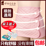 Dacco三洋产后收腹带 束腹带顺产剖腹产后专用收腹带孕妇束缚腰带