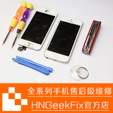 河南郑州苹果6三星小米HTC索尼手机回收维修wifi灰色碎屏换屏