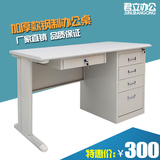 1.2米铁皮电脑桌财务桌子家用写字台1.4米1.6米员工办公桌带抽屉