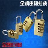 Lesfa铜挂锁、密码挂锁、密码锁头、铜密码挂锁 全铜锁 全国包邮