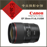 【西安 秀影堂】佳能EF 35mm f/1.4L II USM镜头 35 1.4 II  二代