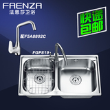 法恩莎水槽双槽卫浴不锈钢槽盆洗菜盆FGP819+厨房水龙头F5A8802C