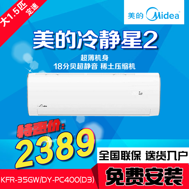35pc400美的空调最新价格,最全的35pc400美的