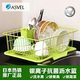日本ASVEL 银离子抗菌沥水篮不锈碗架厨房置物架碟筷餐具收纳架
