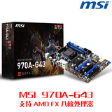 MSI/微星 970A-G43