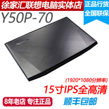 现货Lenovo/联想 Y50-70 ISEY50-70Y50P-70 Y50P 15寸高清游戏本