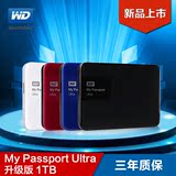 1tb移动硬盘包邮WD西部数据 Passport Ultra 1T usb3.0 西数