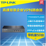 普联TP-LINK TL-R478网吧路由企业路由 上网行为管理 有线路由器