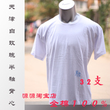 天津名牌白玫瑰中老年老头衫男士纯棉汗布半袖背心短袖汗衫文化衫