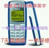 Nokia/诺基亚1110/1110i正品行货 直板按键超长待机 超强信号手机