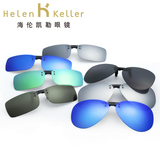 海伦凯勒夹片式偏光正品太阳镜近视专用眼镜驾驶司机墨镜男女款