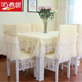 简约现代餐桌布椅套椅垫布艺套装茶几台布纯色蕾丝绣花 温馨浪漫