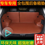 丰田新RAV4致炫威驰雷凌卡罗拉瑞风S3专用全包围汽车后备尾箱垫子