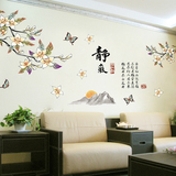中国风墙贴小学班级文化布置墙贴客厅电视背景墙壁纸自粘贴画 静