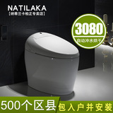 纳蒂兰卡N1592智能马桶全自动一体式座便器即热无水箱智能坐便器