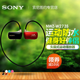 Sony/索尼 NWZ-W273S头戴式运动耳机mp3播放器防水跑步