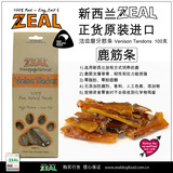 纽西兰ZEAL鹿筋条干燥鹿筋 100g 磨牙 进口天然狗零食无添加