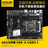 Asus/华硕 X99-A/USB3.1主板 X99 DDR4 2011-V3 支持5960X 5820