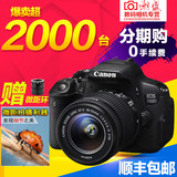 最新现货 送微距环Canon/佳能EOS 700D套机(18-55mm)STM单反相机