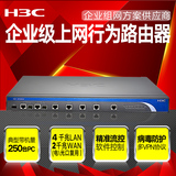 H3C 华三 ER5200G2 5WAN企业级全千兆光纤上网行为管理路由器