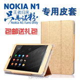 诺基亚N1保护套皮套 n1平板电脑皮套7.9寸NOKIA专用超薄支撑皮套