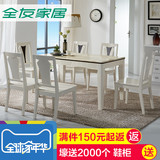 全友家居客餐厅家具餐桌椅 现代简约实木框架餐桌一桌六椅120371