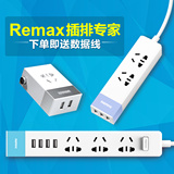 Remax智能排插带usb插座桌面接线板拖线板智能插排旅行2a充电插座