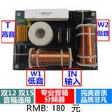 特价双低一高分频器 二分频 高音自动保护 双15 双12寸音箱分频器