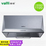 Vatti/华帝 CXW-200-i11006 欧式吸顶式抽油烟机厨房大吸力排烟机