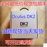 真现货Oculus rift DK2 oculusvr dk2 第二代Oculus Rift DK2 3D