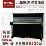 珠江钢琴旗下京珠水晶系列BUP-118立式实木专业全新正品厂家包邮