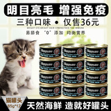 顽皮猫罐头鲜封包/妙鲜包 猫零食猫罐头零食85g*12