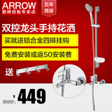 ARROW箭牌卫浴升降明杆淋浴器圆形顶喷单把双控龙头手持花洒套装